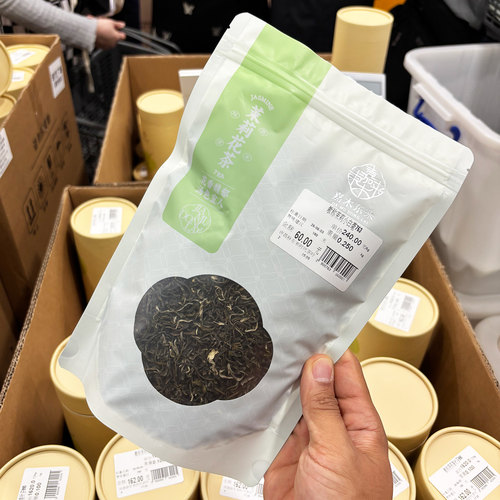 胖东来代购茉莉小白毫250g花香