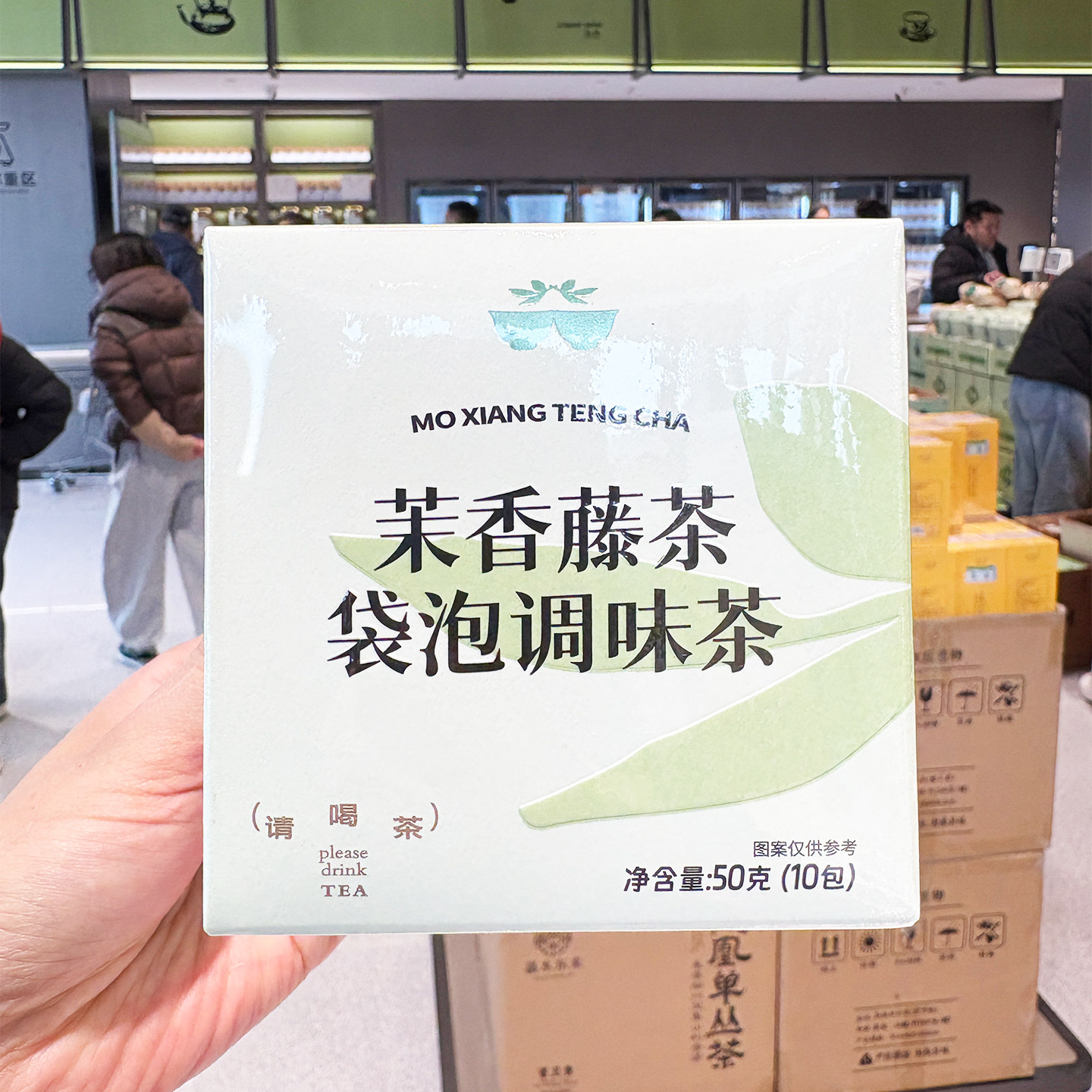 胖东来代购 茉香藤茶袋泡调味茶50g独立包泡水下午茶绿茶清香女生,茶,再加工茶/配方茶/调味茶,淘宝优惠券,粉丝福利购,淘宝优惠卷