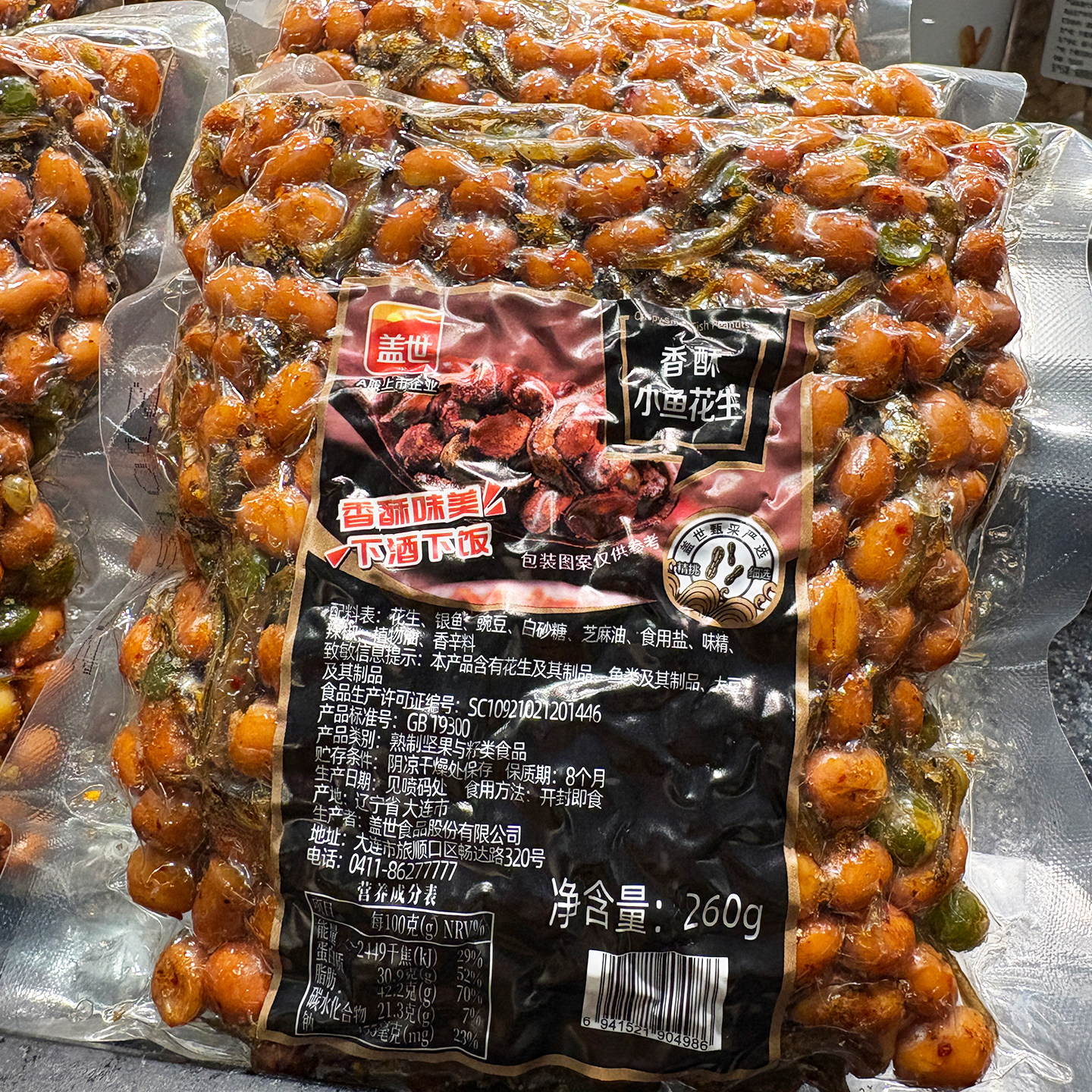 胖东来香酥小鱼花生260g酒吧解馋ktv小吃下酒菜休闲零食网红零食,零食/坚果/特产,花生,淘宝优惠券,粉丝福利购,淘宝优惠卷