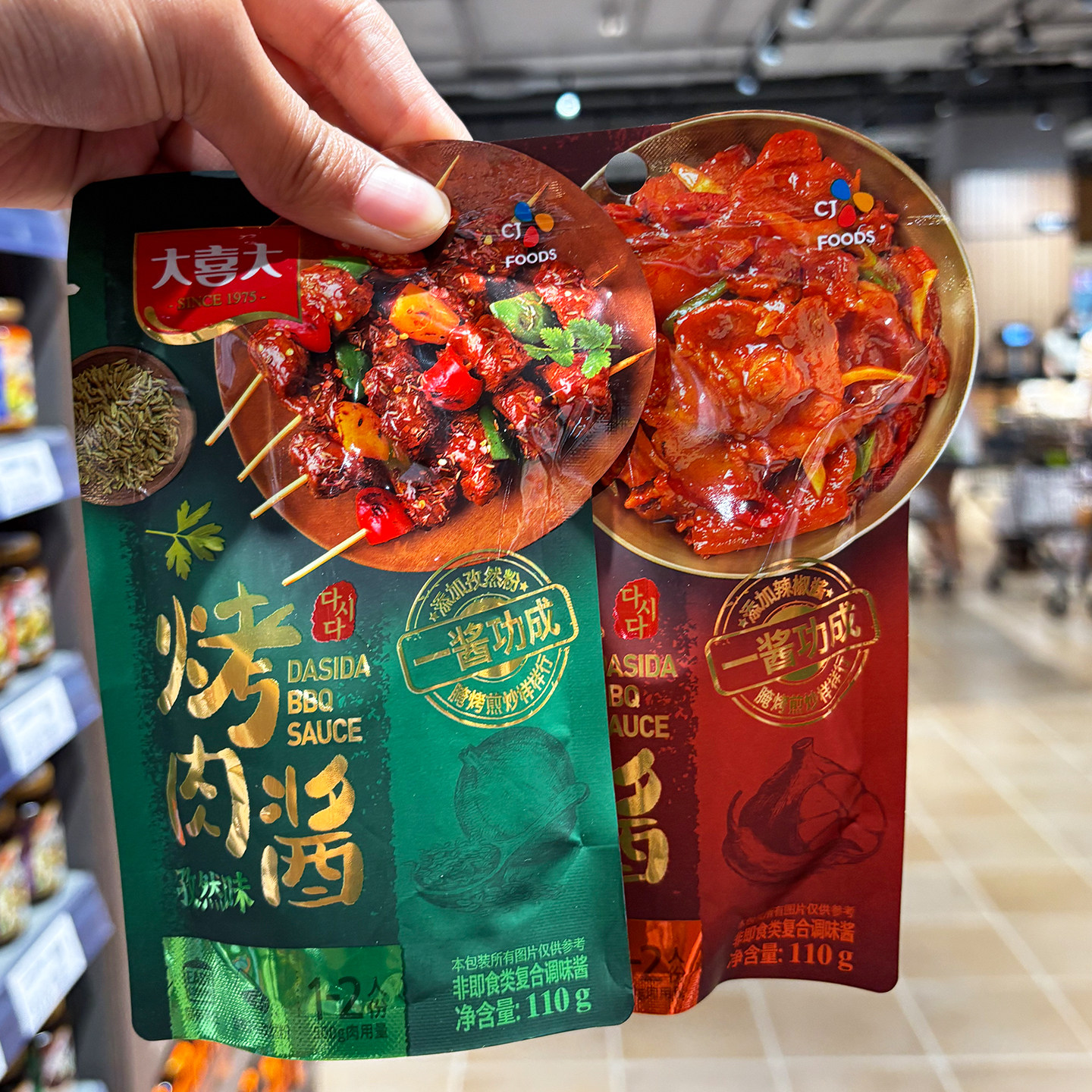 胖东来代购大喜大烤肉酱韩式烧烤酱料蘸酱原味腌料韩国家用腌制