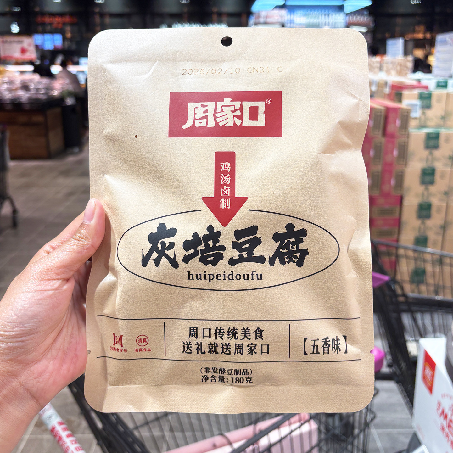 胖东来代购灰培豆腐180g豆制品豆干休闲零食五香味麻辣味鸡汤卤制
