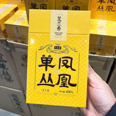 胖东来代购凤凰单丛茶100g下午茶