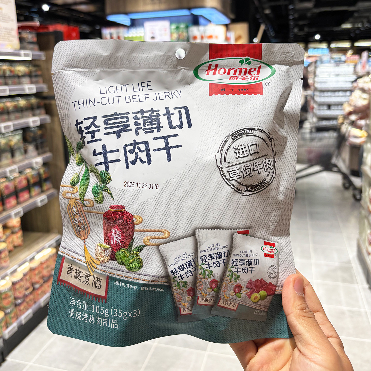胖东来代购荷美尔轻享薄切牛肉干105g青梅煮酒风味休闲小零食肉脯