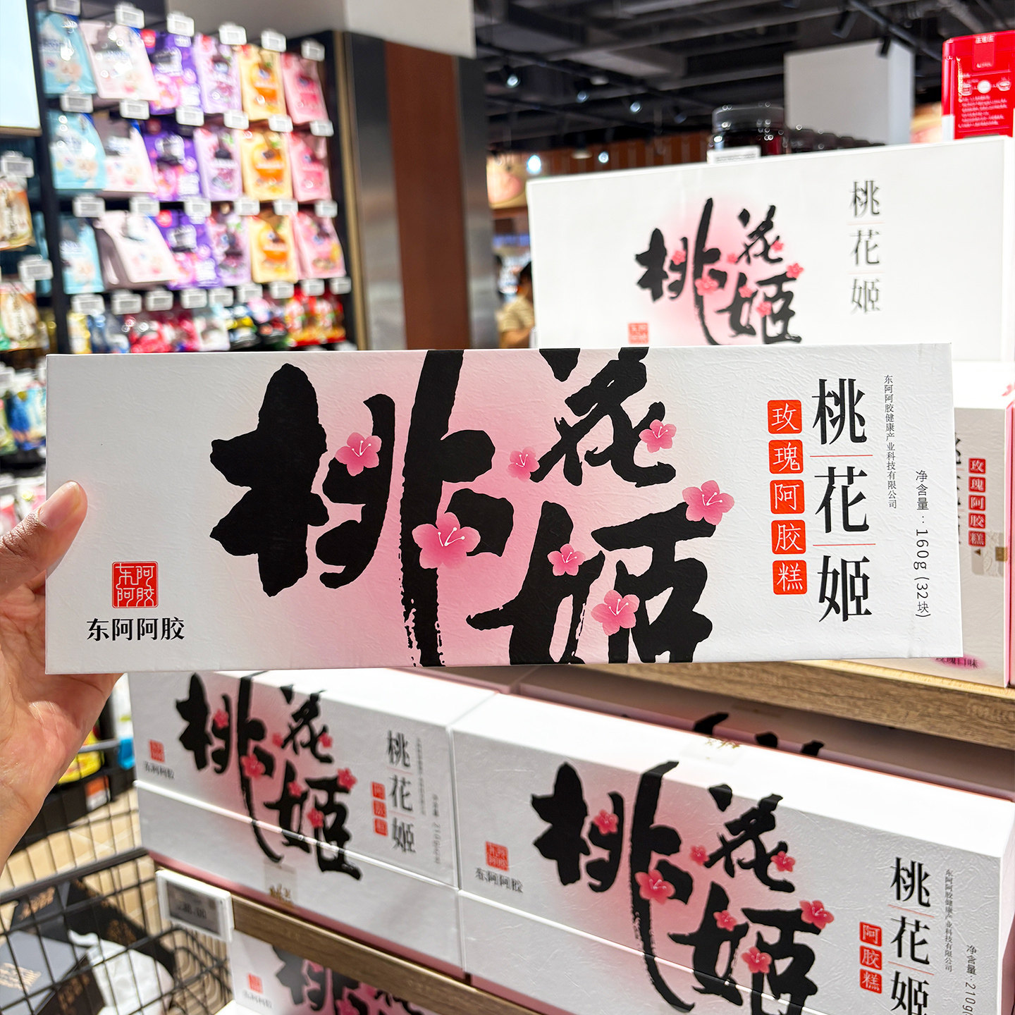 胖东来东阿阿胶桃花姬玫瑰阿胶糕图片