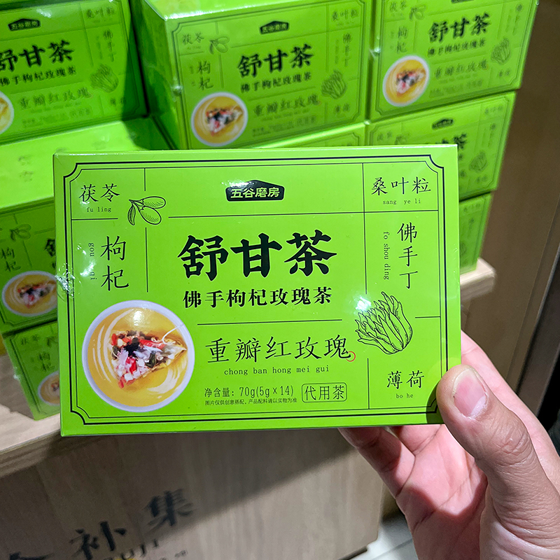 胖东来代购舒甘茶代用茶养生茶