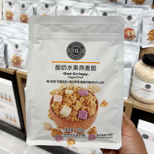 DL胖东来正品代购酸奶水果燕麦脆营养早餐即食燕麦片代餐小吃健康