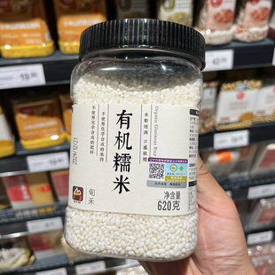 胖东来代购 有机糯米东北新米620g杂粮粗粮大米杂粮粥硬糯米包粽子