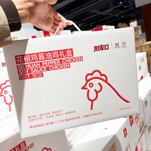胖东来 周家口花椒鸡酱油鸡礼盒1.1kg年货礼盒河南特产卤制品年货