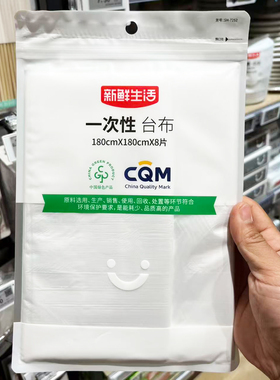 胖东来代购 新鲜生活一次性台布180*180cm*8片绿色产品桌布餐桌布