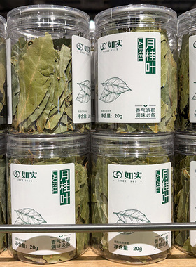 胖东来代购 DL月桂叶香叶卤味料炖肉香料如实牌20g 家用调料干货