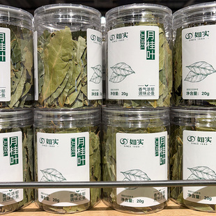 胖东来代购 DL月桂叶香叶卤味料炖肉香料如实牌20g 家用调料干货