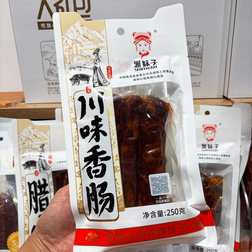 见包装雅妹子广味香肠腊肉