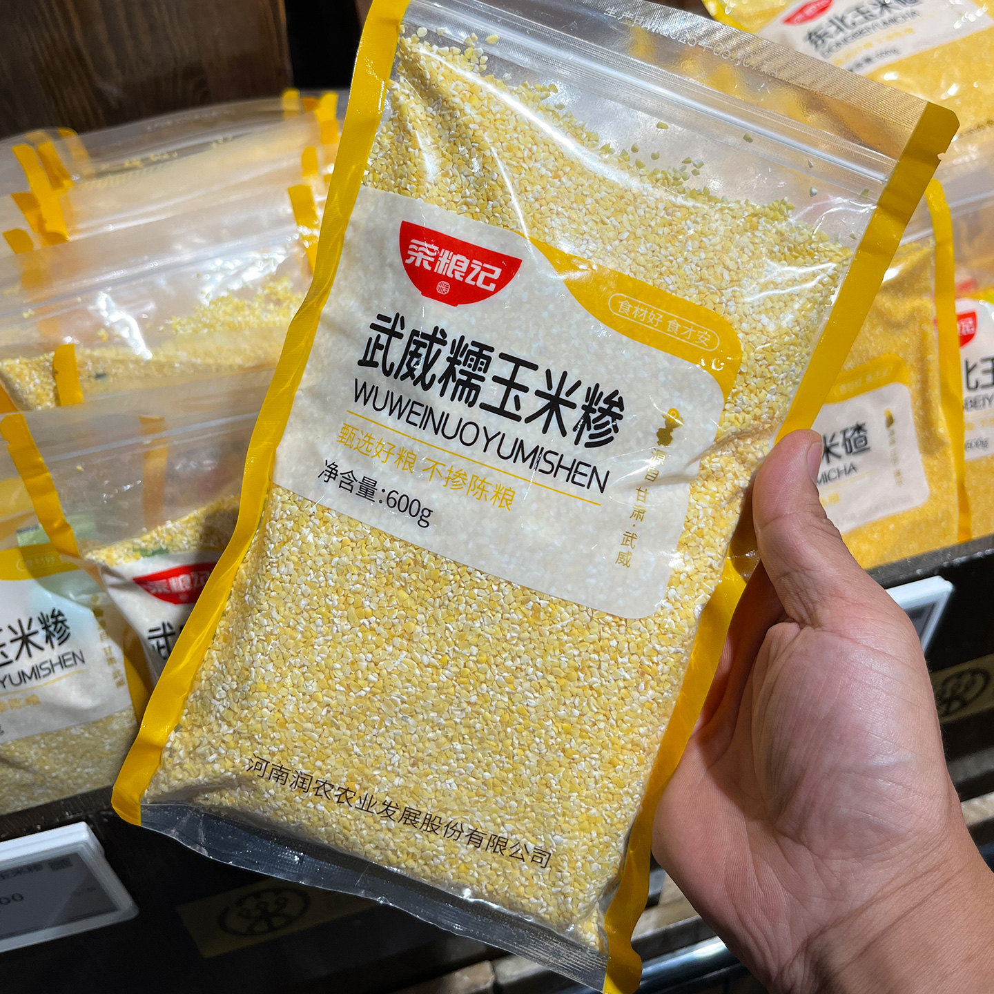 采粮记武威糯玉米糁子米饭600g