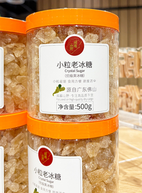 胖东来代购闽越山野小粒老冰糖500g黄冰糖正宗泡水喝小粒多晶罐装