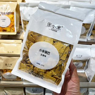 胖东来代购 0添加剂张小米锅巴500g 麻辣五香聚会追剧吃解馋零食