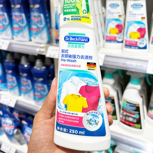 胖东来代购强力去渍剂250ml