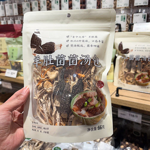 许昌代购羊肚菌汤包七彩包虫草DL