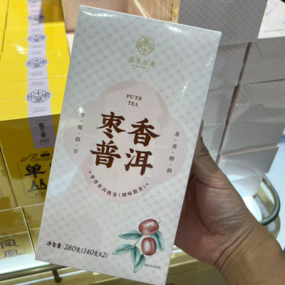 胖东来普洱茶熟茶枣香普洱调味茶