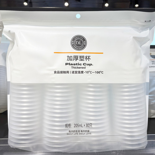 胖东来代购加厚塑杯205ml