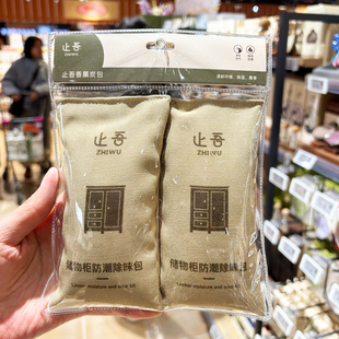 胖东来代购储物柜防潮除味包120g衣柜除潮净化空气香包竹炭除异味