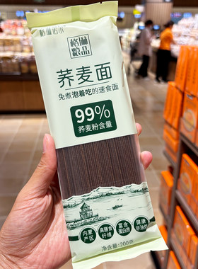 胖东来代购荞麦面莜麦面200g速食面内蒙粗粮健康食材免煮泡着吃
