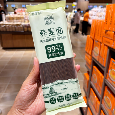 胖东来代购荞麦面莜麦面200g速食面内蒙粗粮健康食材免煮泡着吃