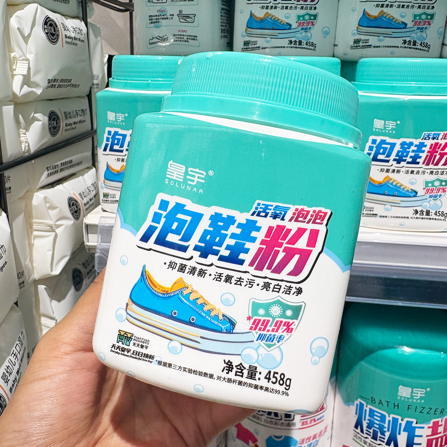 胖东来代购 皇宇泡鞋粉458g 抑菌清新刷鞋神器小白鞋去黄去污活氧,洗护清洁剂/卫生巾/纸/香薰,洗衣粉/爆炸盐/活氧泡洗粉,淘宝优惠券,粉丝福利购,淘宝优惠卷