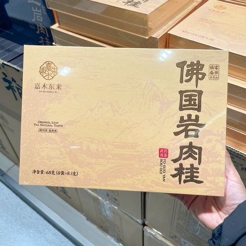 佛国岩肉桂武夷岩茶68g独立装
