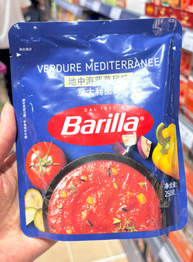 胖东来代购BASILICO意大利面酱250g牛肉酱番茄罗勒意粉儿童意专用