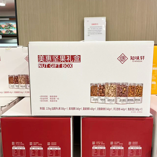 胖东来代购 坚果礼盒开心果腰果夏威夷果核桃6罐知味轩牌礼品送礼