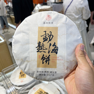 胖东来代购勐海熟饼357g