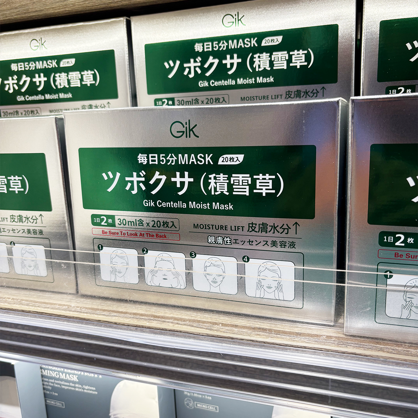 胖东来代购面膜積雪草30ml×20片/盒GIK积雪草润泽贴超市正品国内