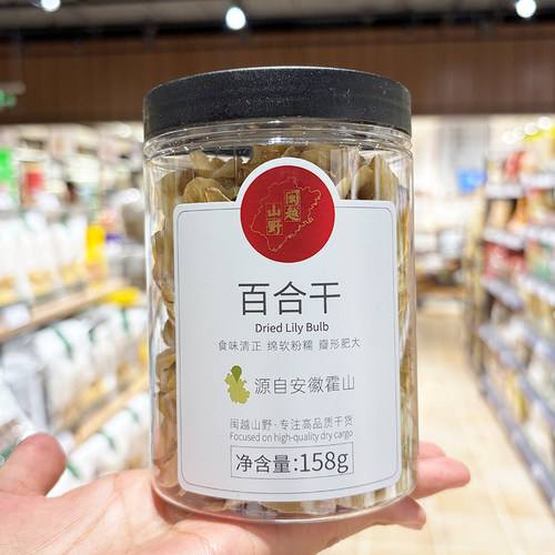 胖东来代购甜百合干原色无硫食用大片干货产地安徽霍山泡水不添加