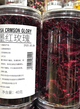 DL代购墨红玫瑰云南精选2025头茬冻干墨红玫瑰花茶冲泡饮品养生茶