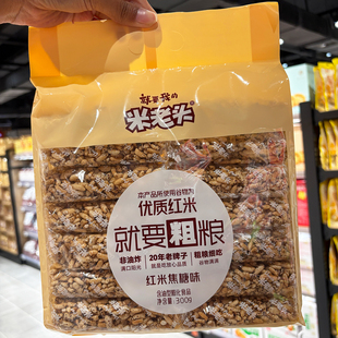 胖东来代购米老头就要粗粮红米焦糖味椒盐味膨化食品米花超市正品