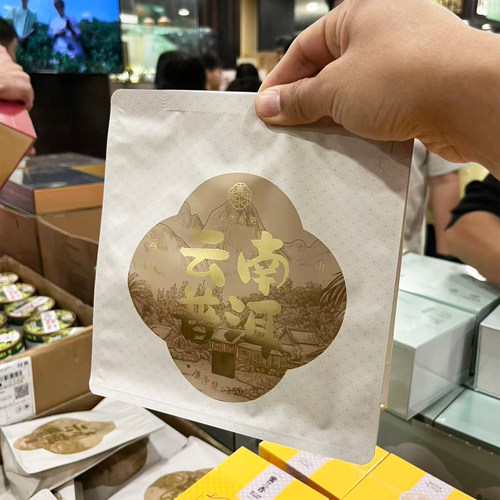 云南普洱胖东来代购250g一级散茶
