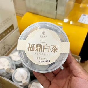 胖东来代购 嘉木东来福鼎白茶100g 白牡丹自待客小茶饼泡水喝送礼