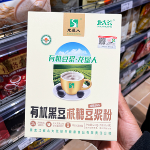 胖东来代购龙垦人有机黑豆减糖豆浆粉210g(10小袋)早餐冲饮高蛋白