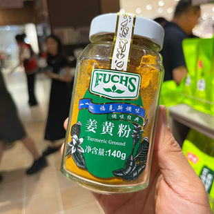 胖东来代购福克斯姜黄粉140g调味料香料辛辣健康瓶装锡兰肉桂粉