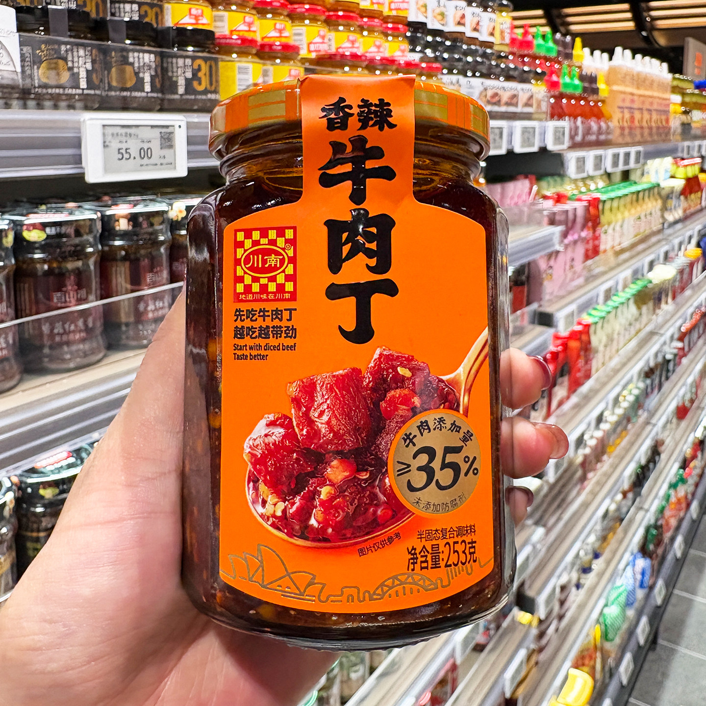 胖东来代购川南香辣牛肉酱200g拌饭酱下饭酱地道川味牛肉丁酱拌面