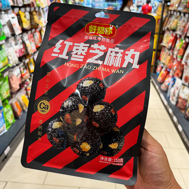 胖东来红枣核桃黑芝麻丸子零食