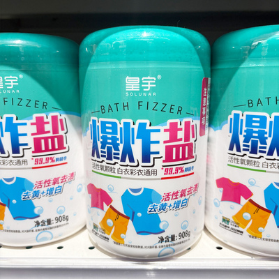 胖东来代购皇宇爆炸盐908g
