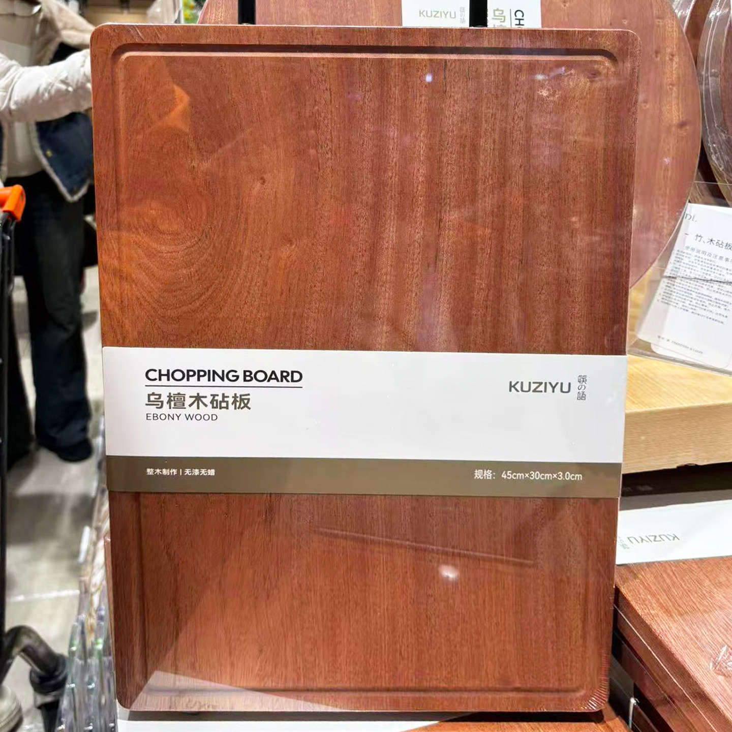 胖东来代购 乌檀木整木砧板 原木制作菜板防霉无漆无蜡耐用切菜板
