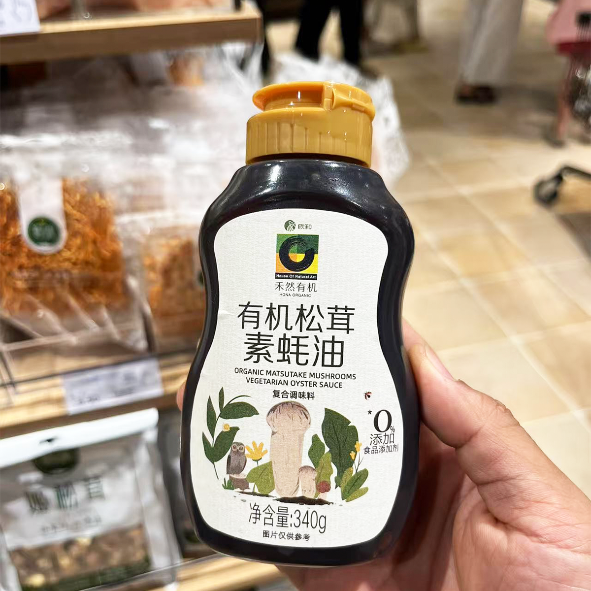 胖东来代购欣和有机松茸素蚝油340g 0%添加食品添加剂0脂家用调味