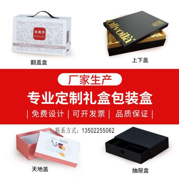 礼品盒定制高档包装盒定做天地盖u盘盒茶叶礼盒空盒订做印刷Logo