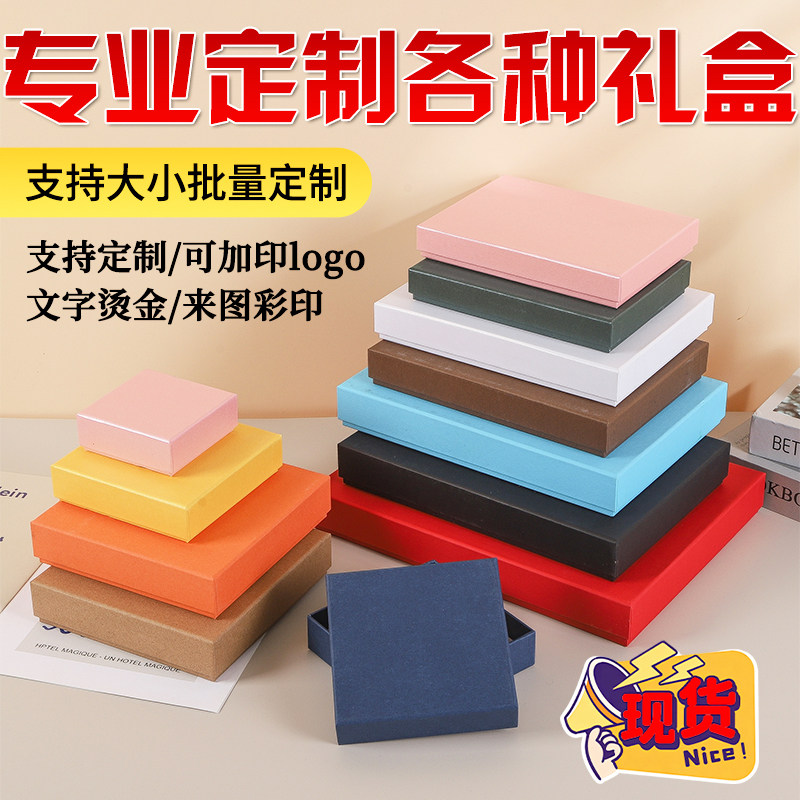 现货天地盖礼品包装盒正方形产品盒皮带抽拉盒子定做各种礼盒空盒