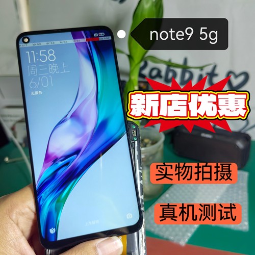 适用于红米note9 5g屏幕总成原配内外液晶一体