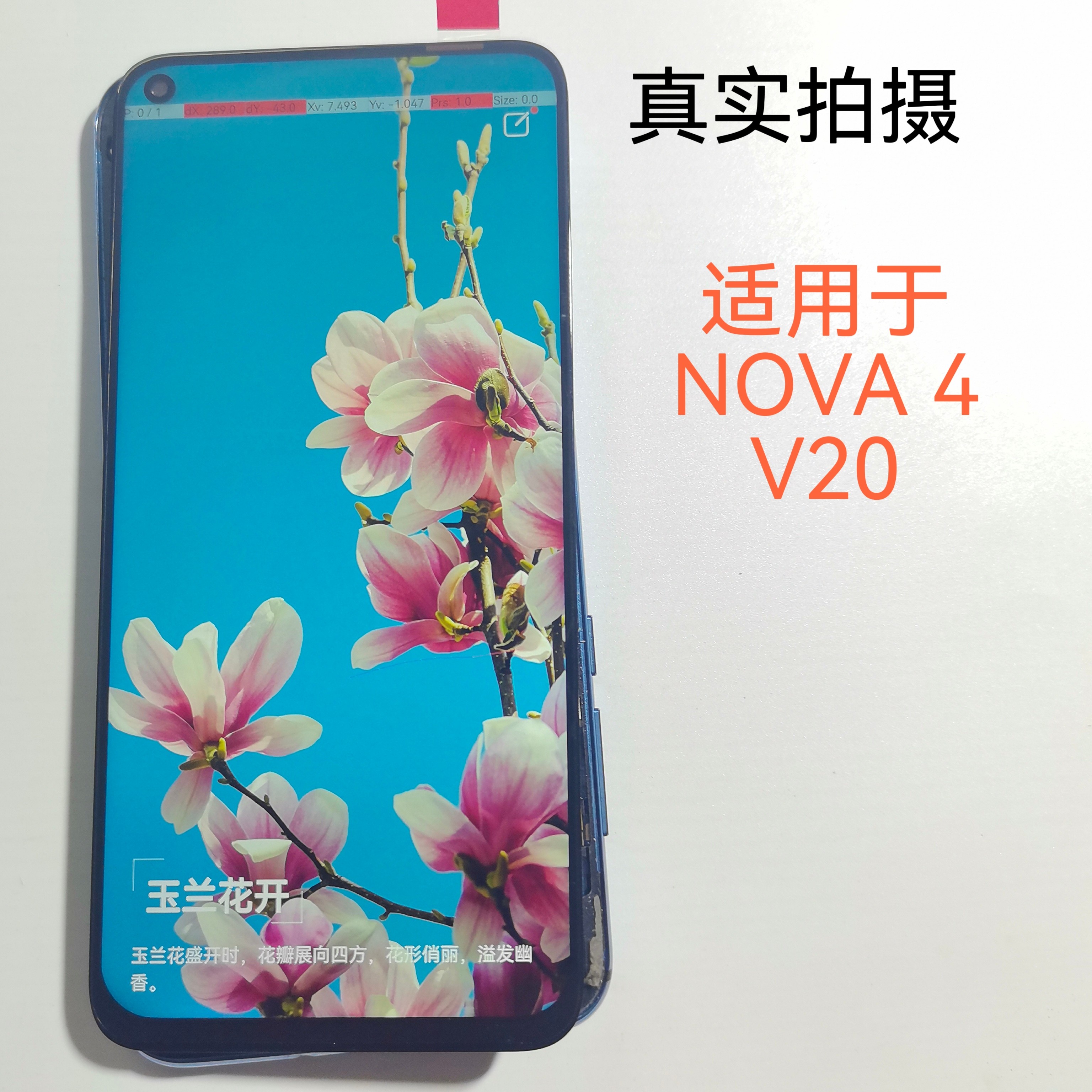 适用于华为NOVA4   荣耀V20原装拆机内外一体屏幕总成 可选带框