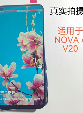 适用于华为NOVA4   荣耀V20原装拆机内外一体屏幕总成 可选带框