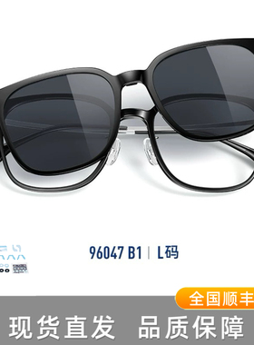 派丽蒙近视眼镜墨镜夹片二合一磁吸套镜偏光太阳镜舒适耐用96047